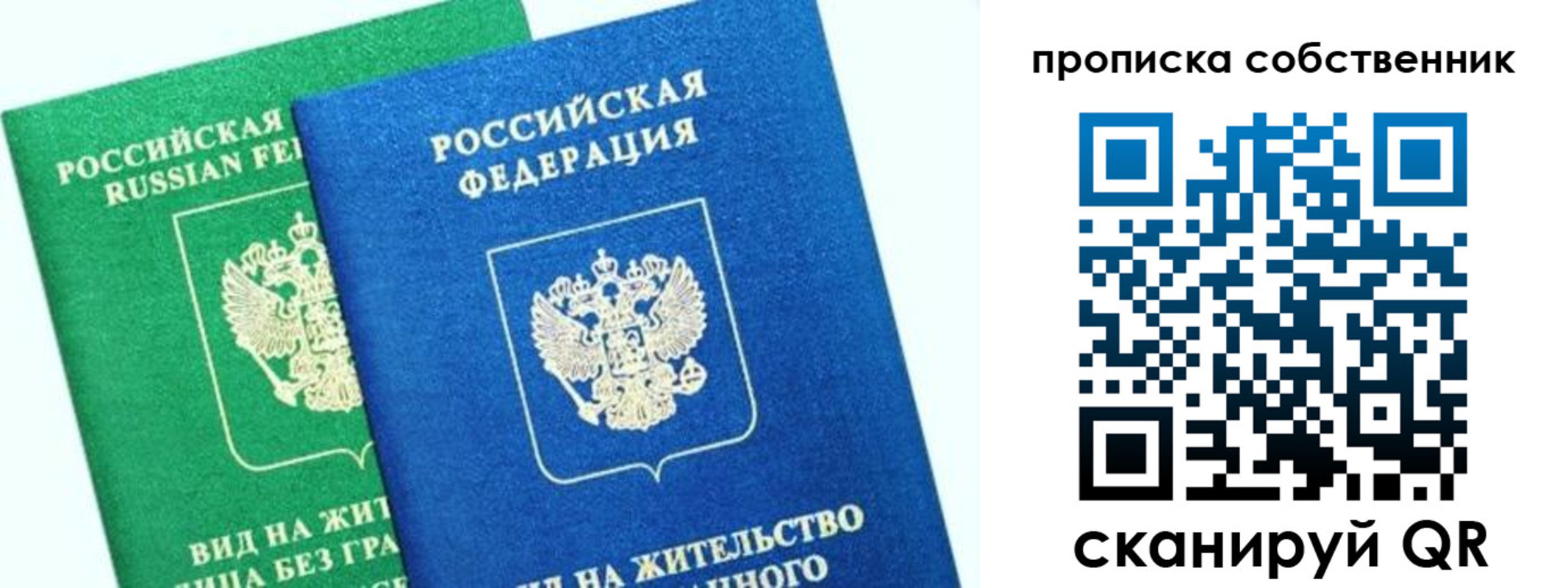 временная регистрация гарантия в Горняке